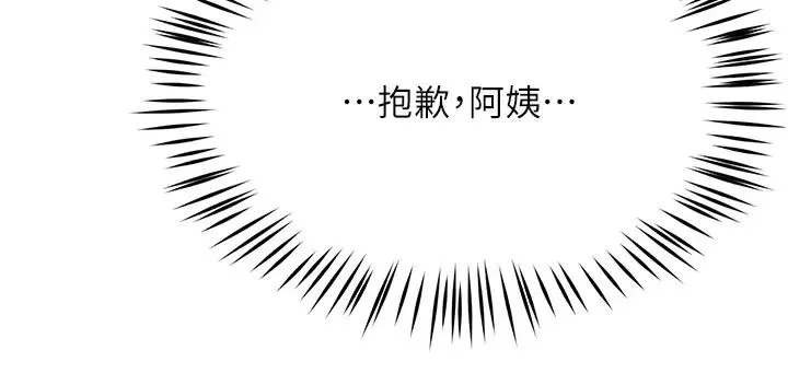 痒乐多阿姨-第12話-妳身上全是小狼狗的洨味 - 图片 56