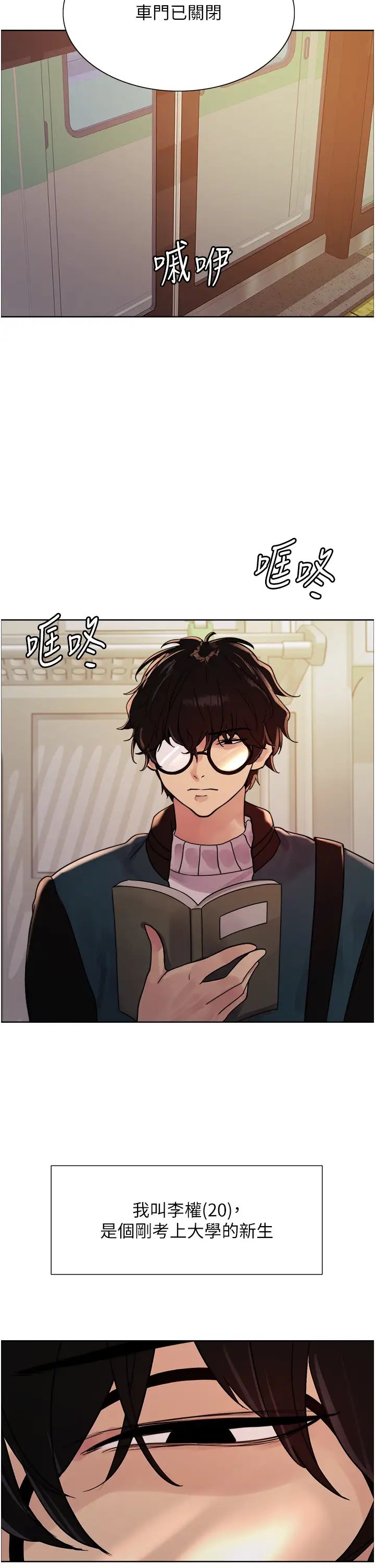 色轮眼第2季第25話-新妖王候選人登場