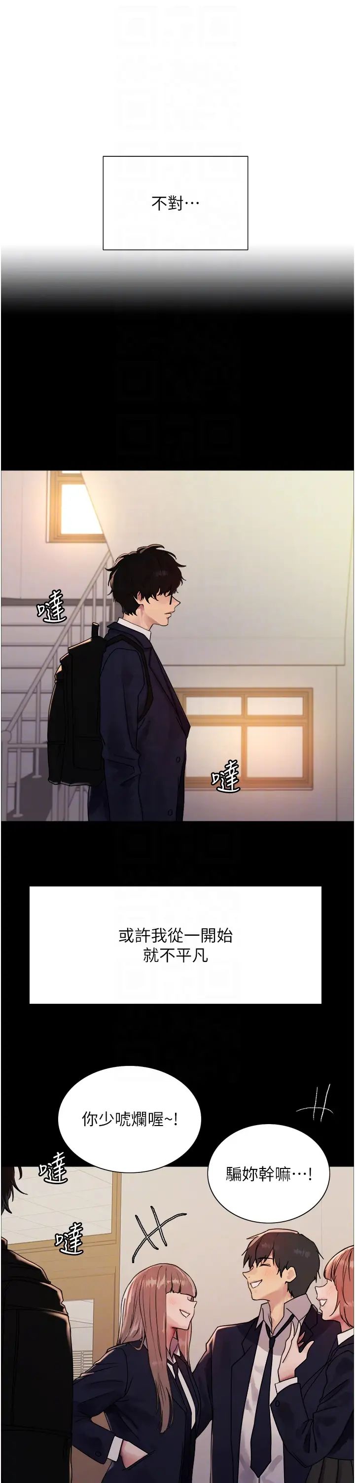 色轮眼第2季第25話-新妖王候選人登場