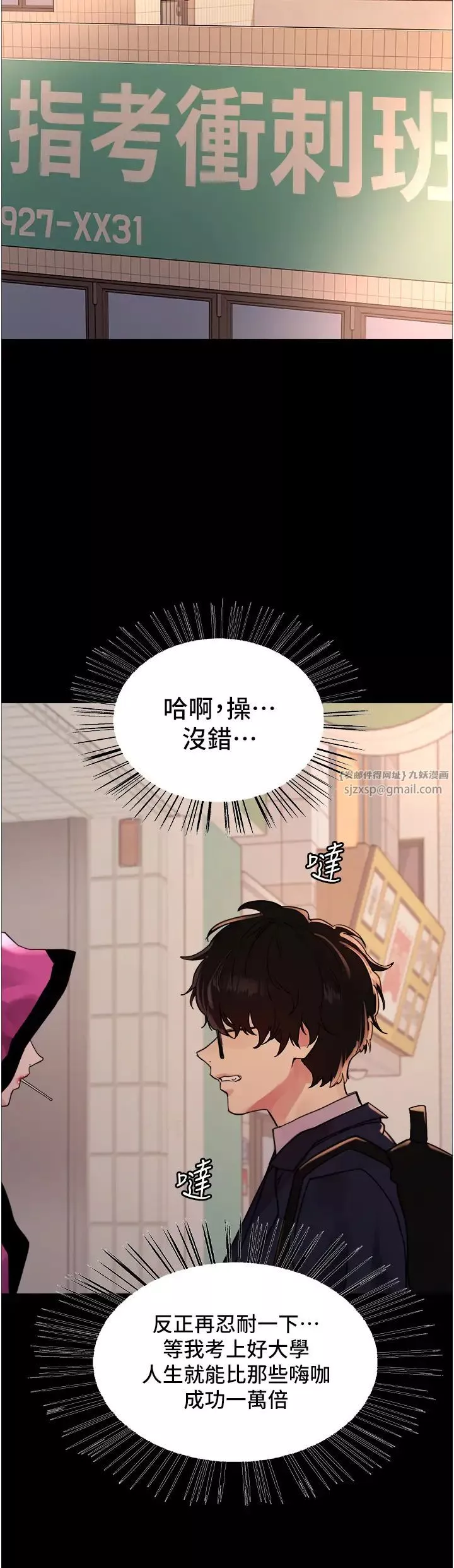 色輪眼第2季第25話-新妖王候選人登場