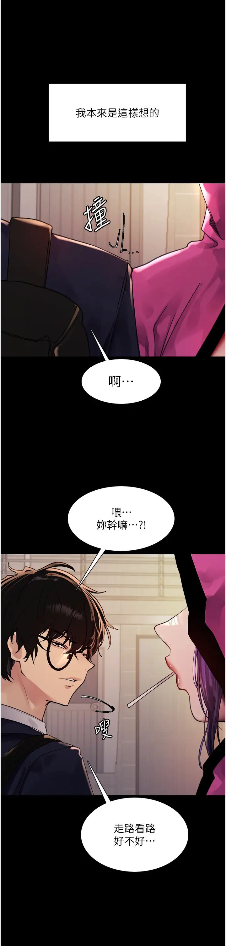 色輪眼第2季第25話-新妖王候選人登場