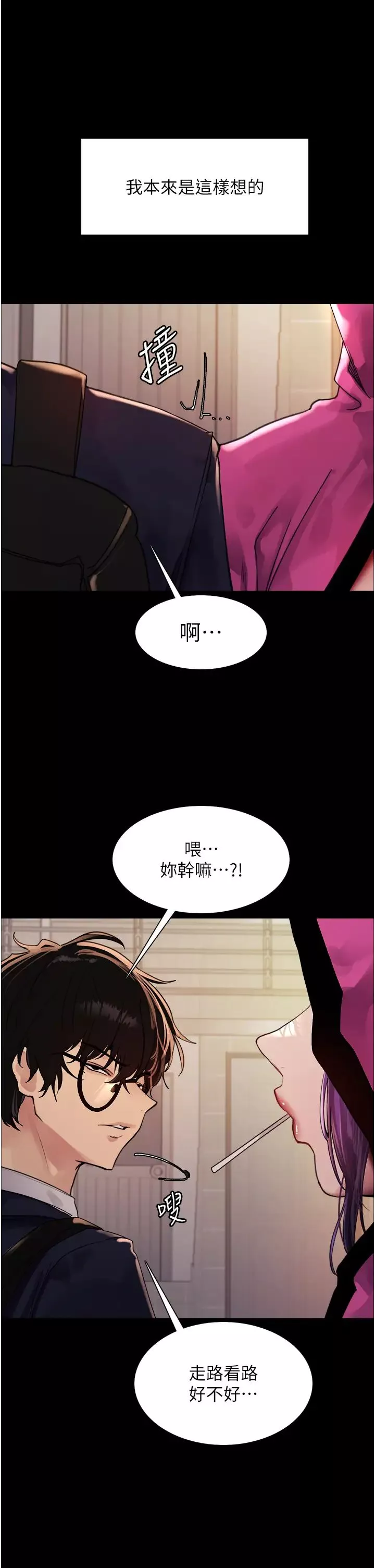 色輪眼第2季第25話-新妖王候選人登場
