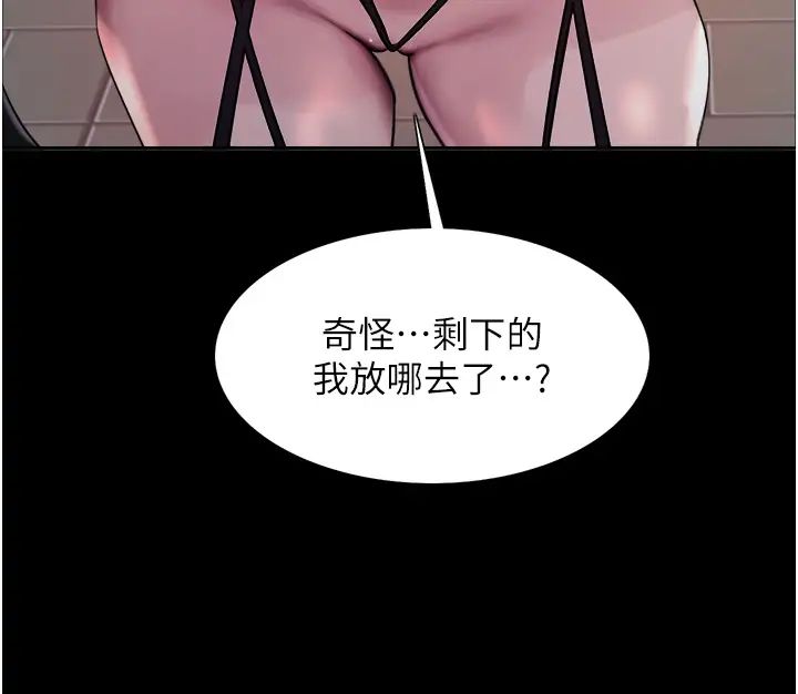 色輪眼第2季第25話-新妖王候選人登場