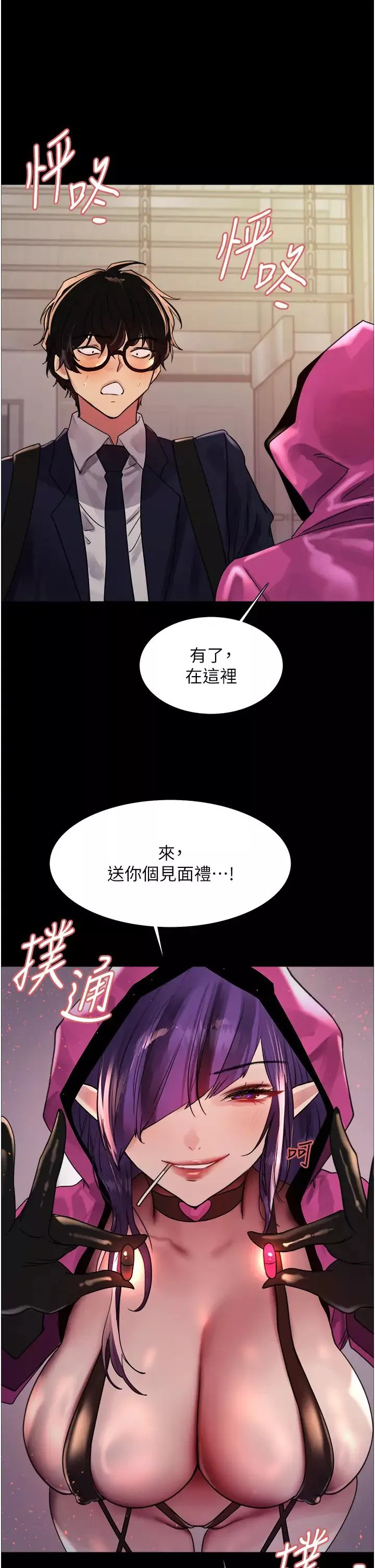 色輪眼第2季第25話-新妖王候選人登場