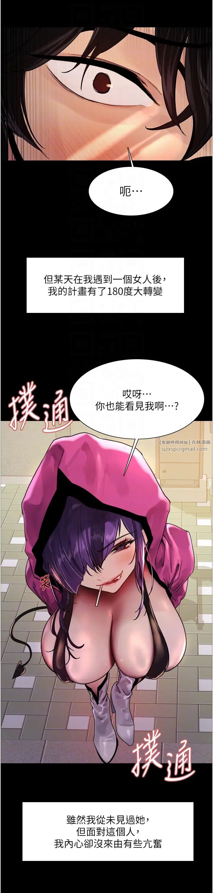 色輪眼第2季第25話-新妖王候選人登場