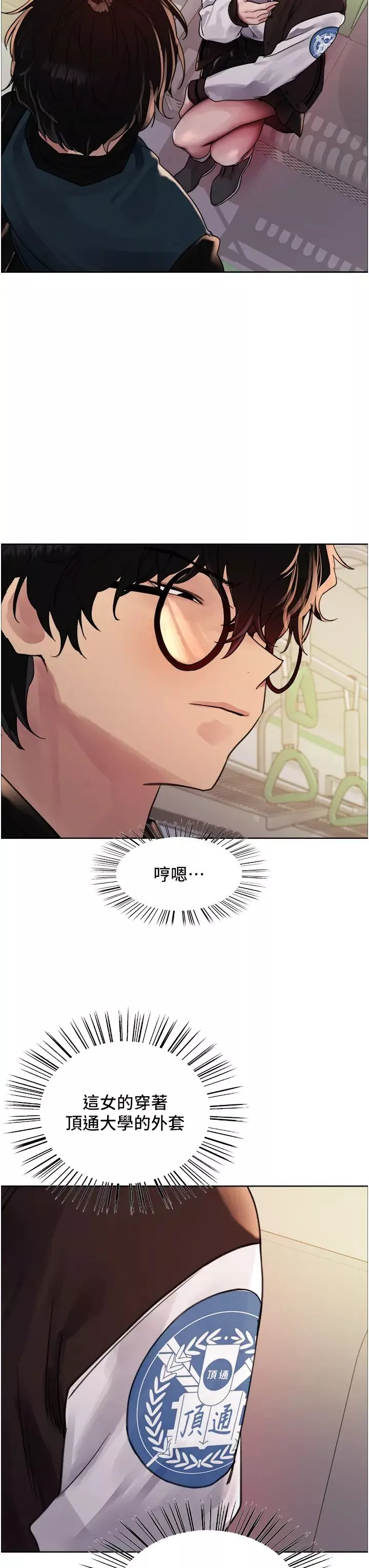 色輪眼第2季第25話-新妖王候選人登場