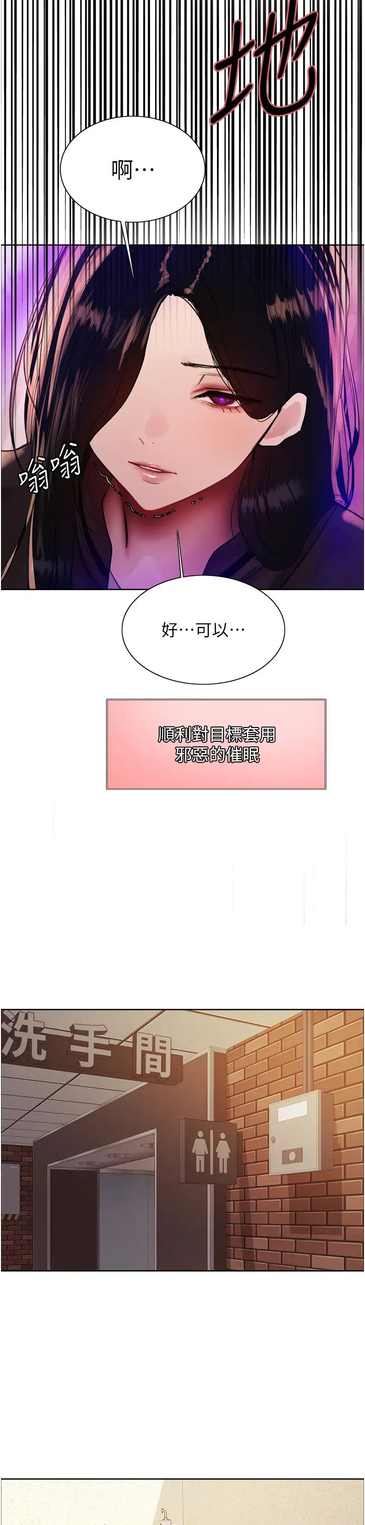 色輪眼第2季第25話-新妖王候選人登場