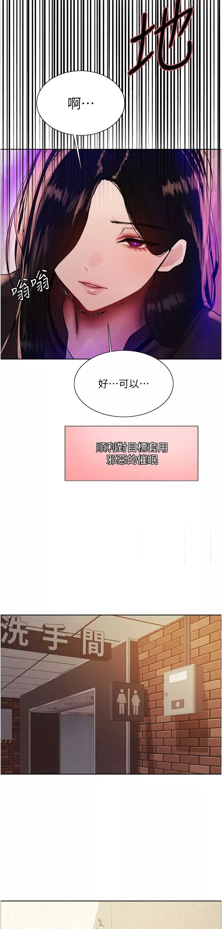 色輪眼第2季第25話-新妖王候選人登場