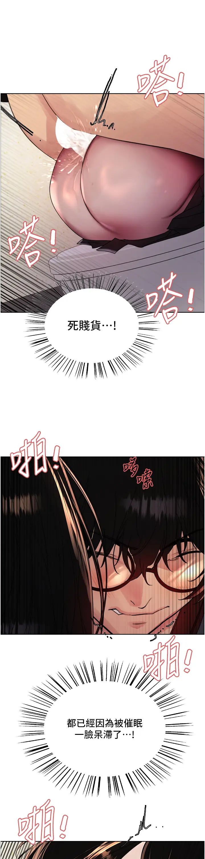 色轮眼第2季第25話-新妖王候選人登場