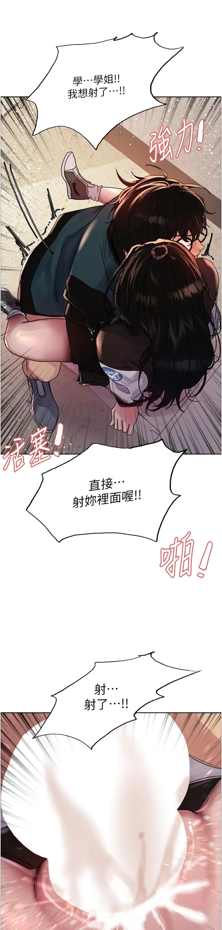 色輪眼第2季第25話-新妖王候選人登場