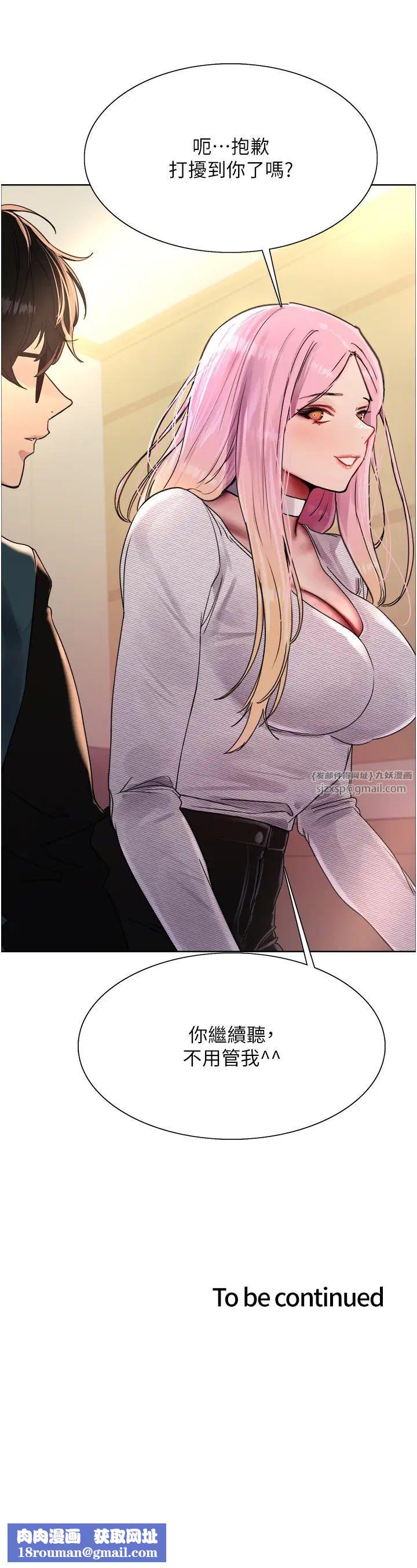 色轮眼第2季第25話-新妖王候選人登場