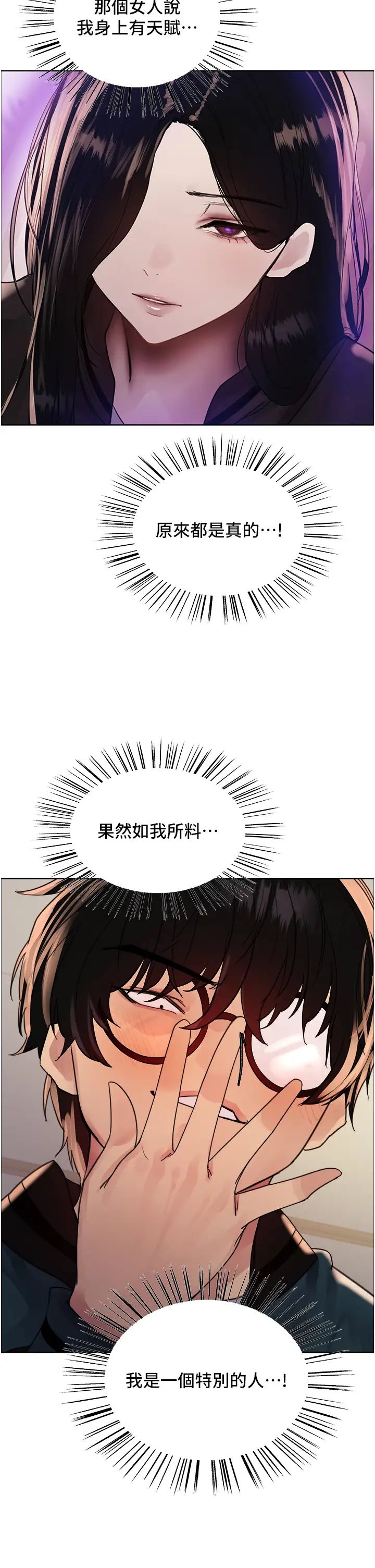 色轮眼第2季第25話-新妖王候選人登場