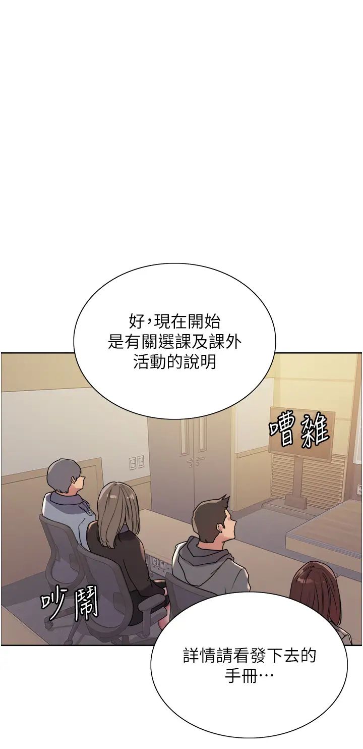 色輪眼第2季第25話-新妖王候選人登場