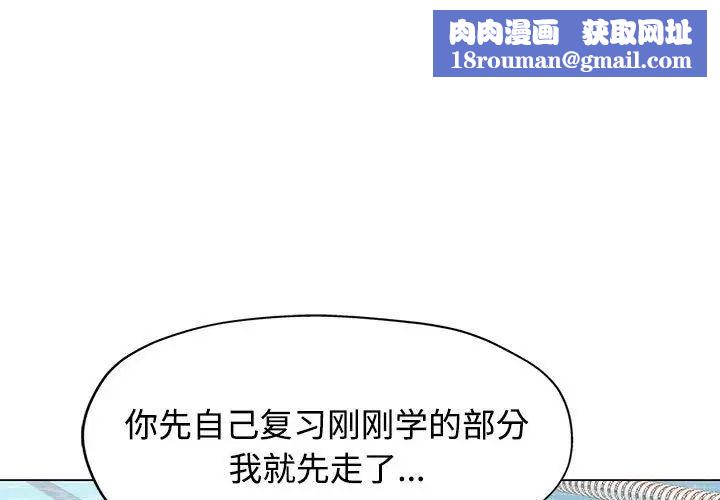 可以爱你吗第4話