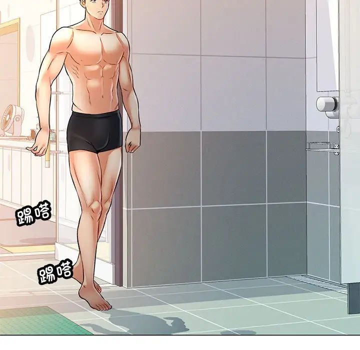 可以爱你吗第4話