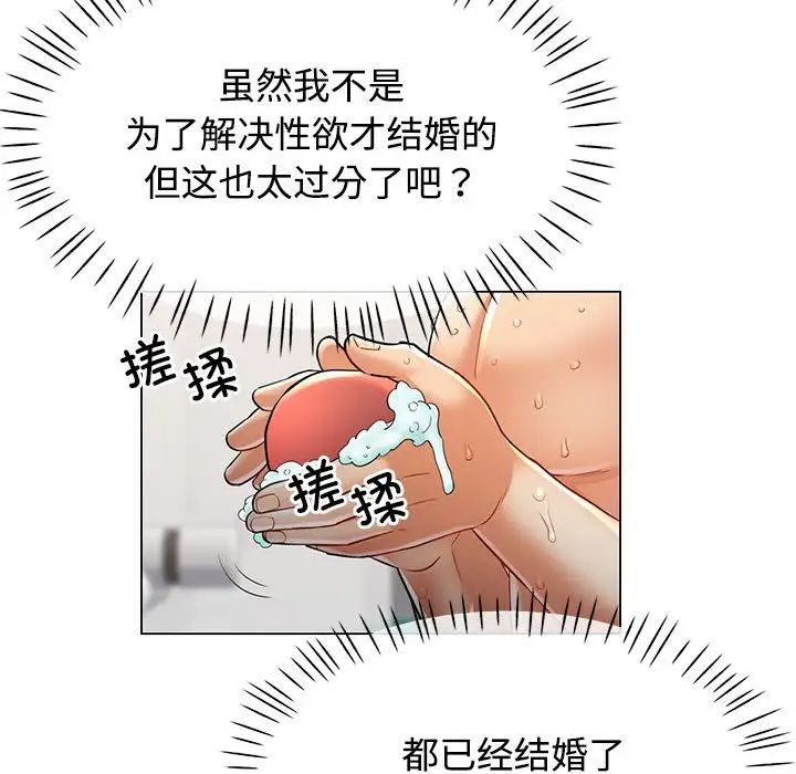 可以爱你吗第4話