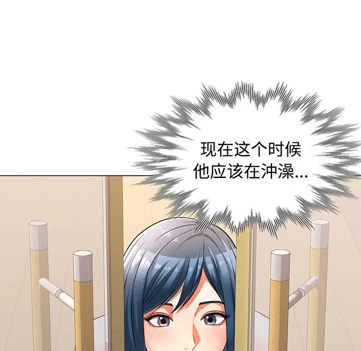 可以爱你吗第4話