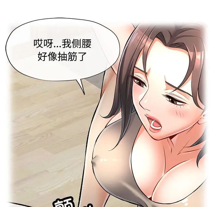 可以爱你吗第4話