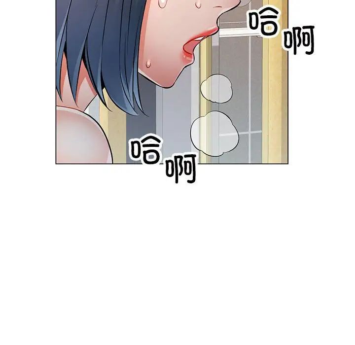 可以爱你吗第4話