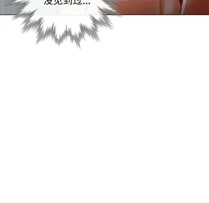 可以爱你吗第4話