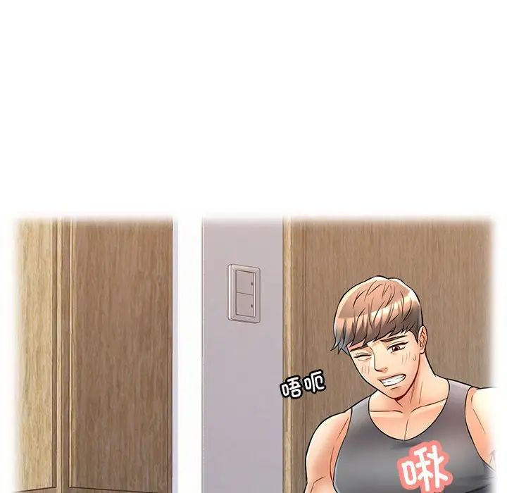 可以爱你吗第4話