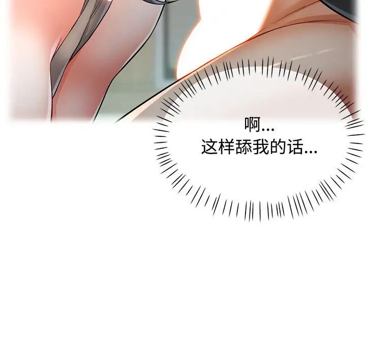 可以爱你吗第4話