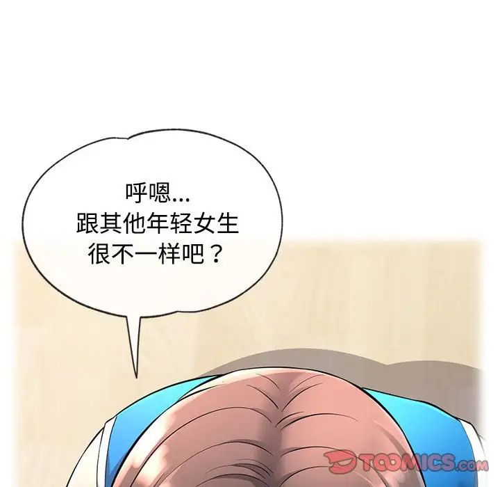 可以爱你吗第4話