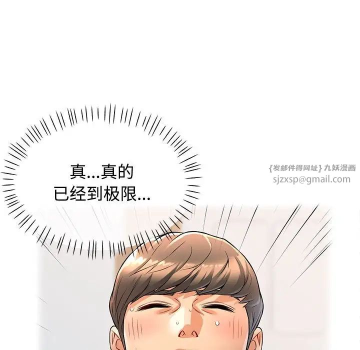 可以爱你吗第4話