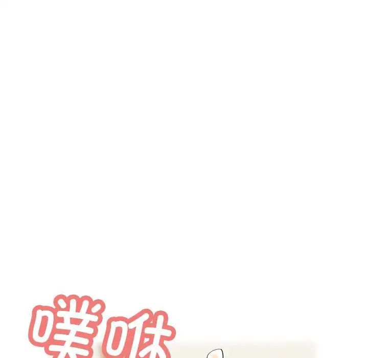 可以爱你吗第4話