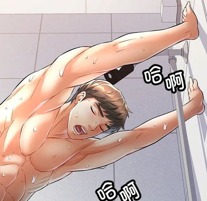 可以爱你吗第4話