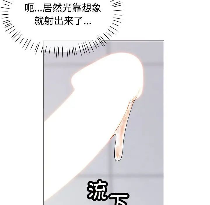 可以爱你吗第4話