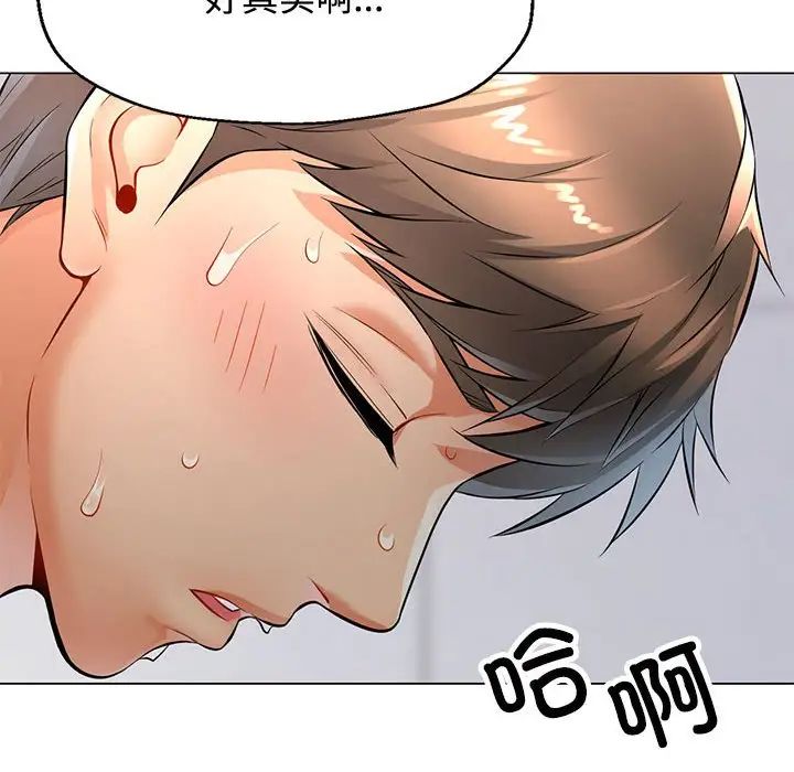 可以爱你吗第4話