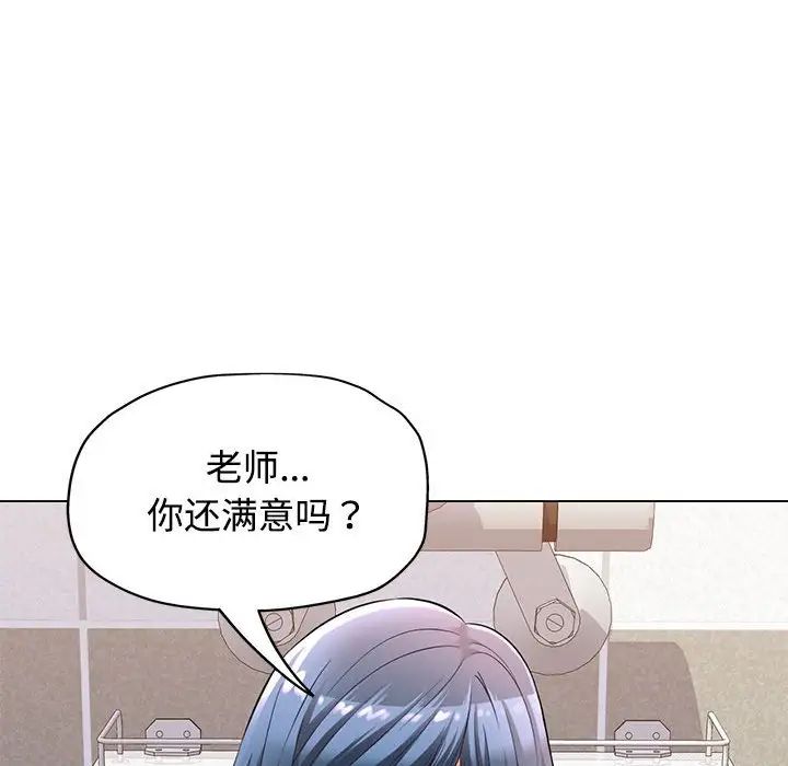 可以爱你吗第4話