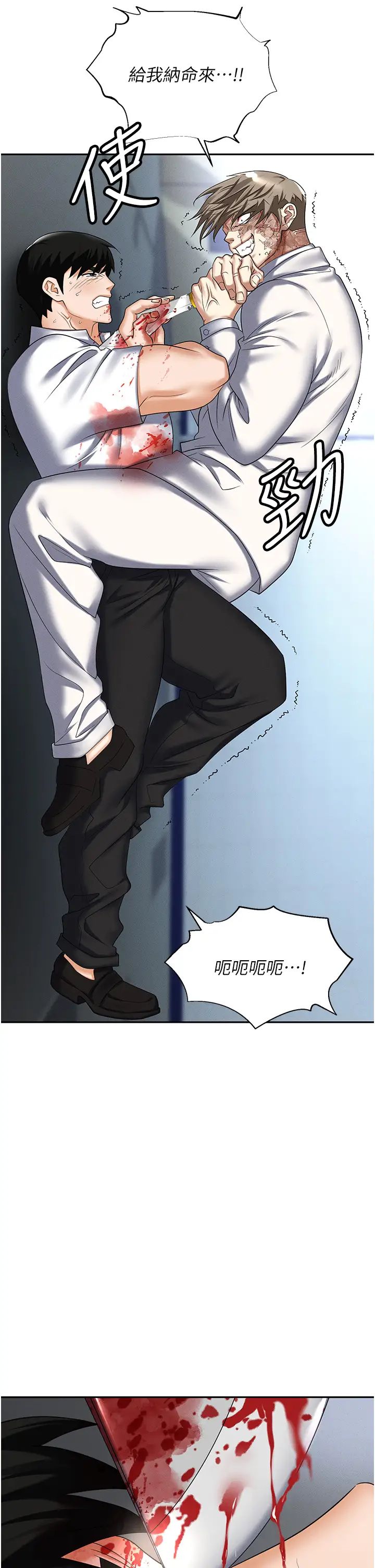 职场陷阱第88話-被情慾支配的女上司