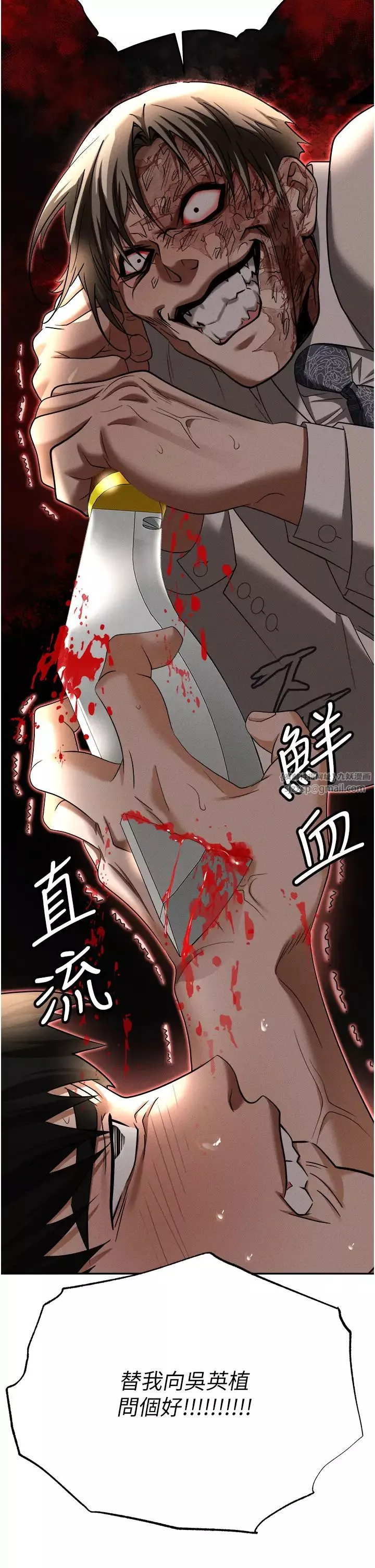 職場陷阱第88話-被情慾支配的女上司