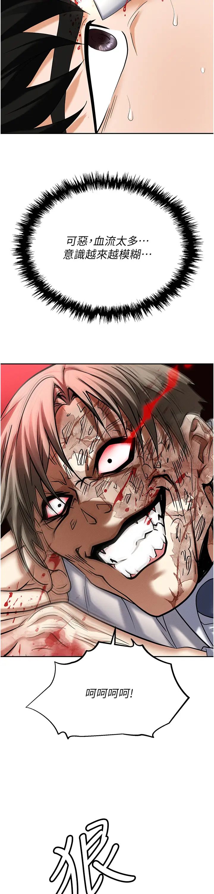 职场陷阱第88話-被情慾支配的女上司