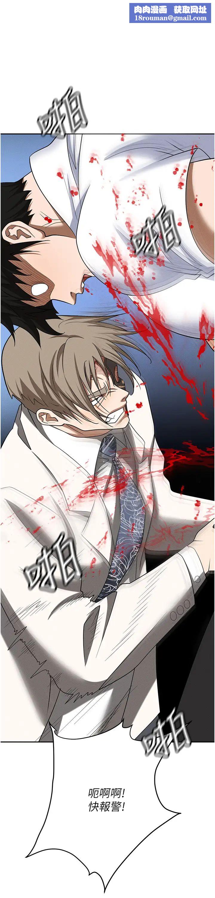 职场陷阱第88話-被情慾支配的女上司