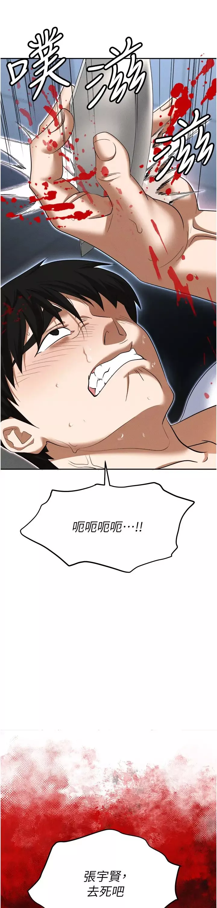 职场陷阱-第88話-被情慾支配的女上司 - 图片 4