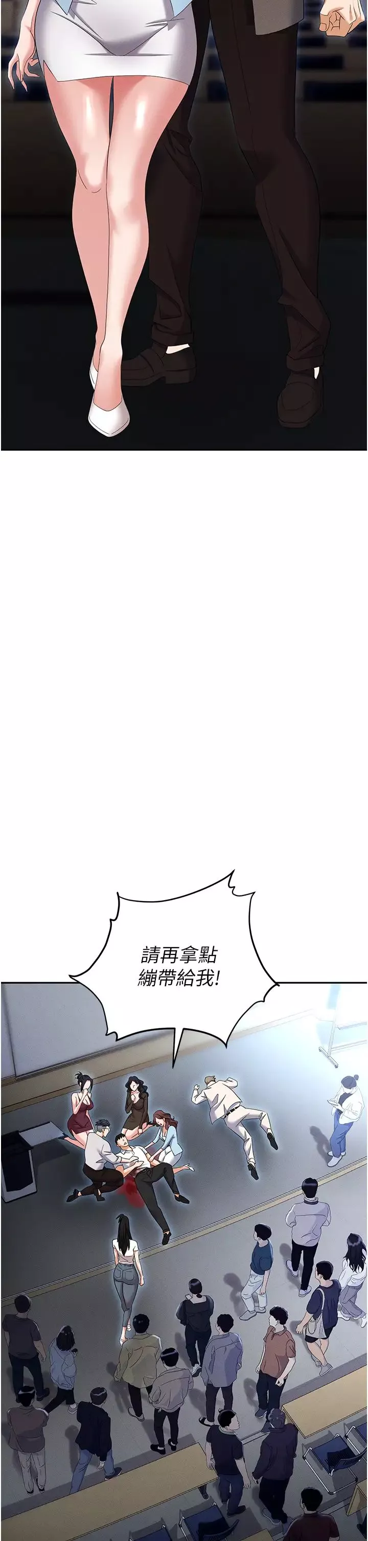 職場陷阱第88話-被情慾支配的女上司