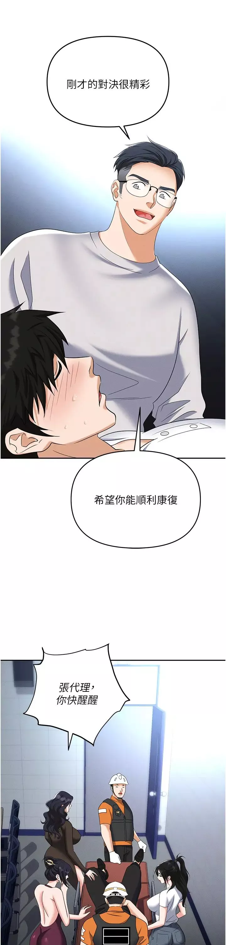 职场陷阱-第88話-被情慾支配的女上司 - 图片 20