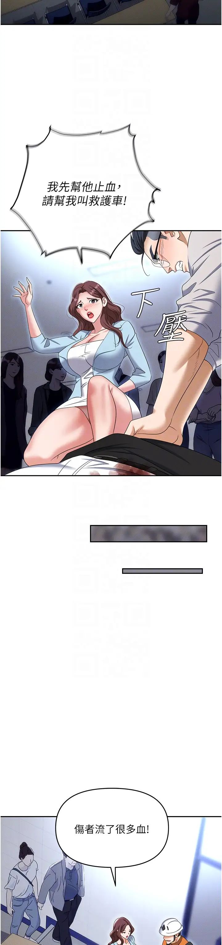 职场陷阱第88話-被情慾支配的女上司