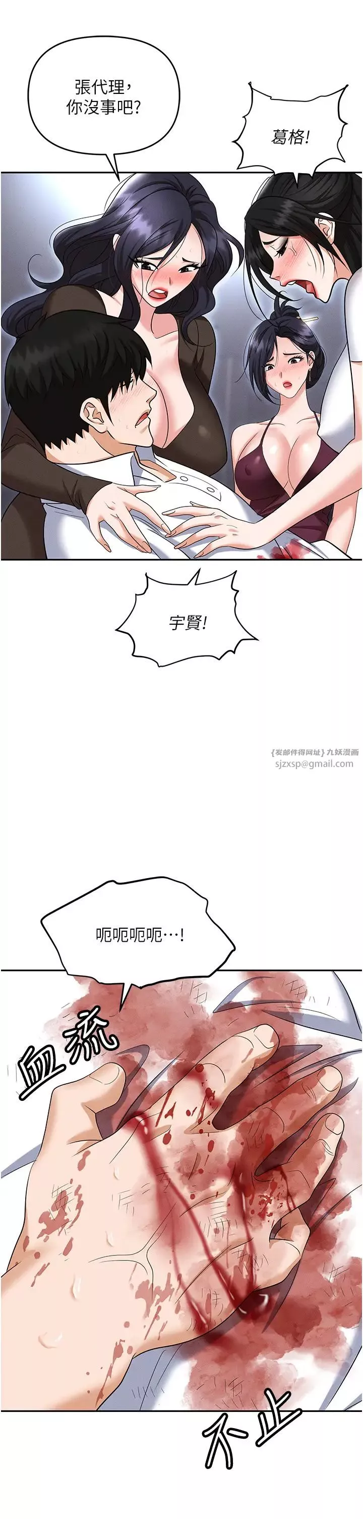 职场陷阱-第88話-被情慾支配的女上司 - 图片 13