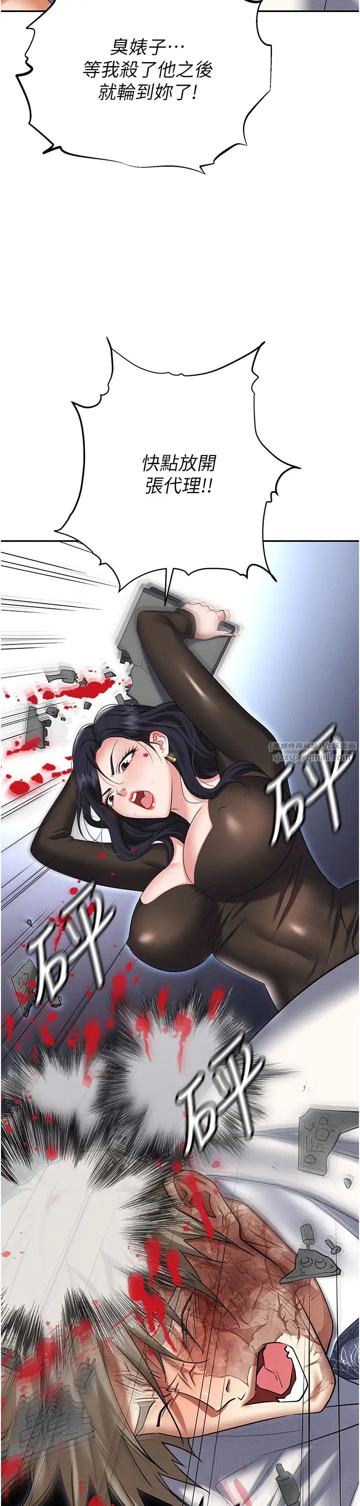 职场陷阱第88話-被情慾支配的女上司