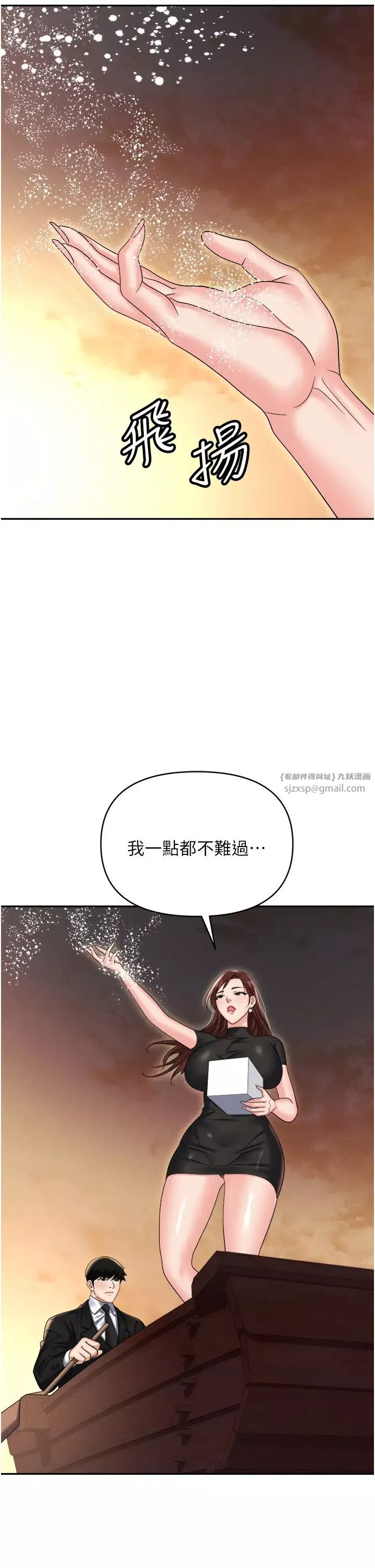 职场陷阱-第88話-被情慾支配的女上司 - 图片 27