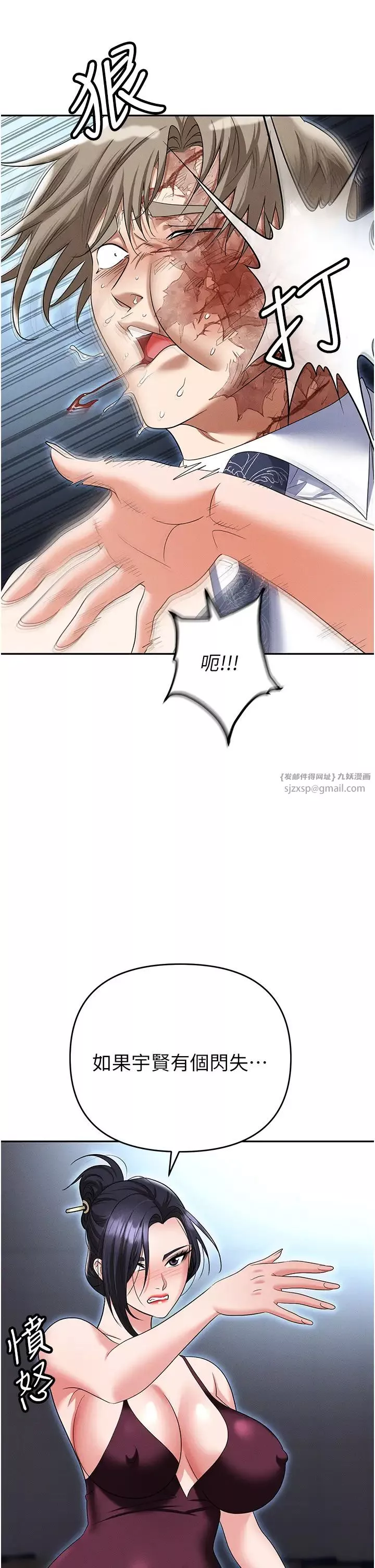 职场陷阱-第88話-被情慾支配的女上司 - 图片 23
