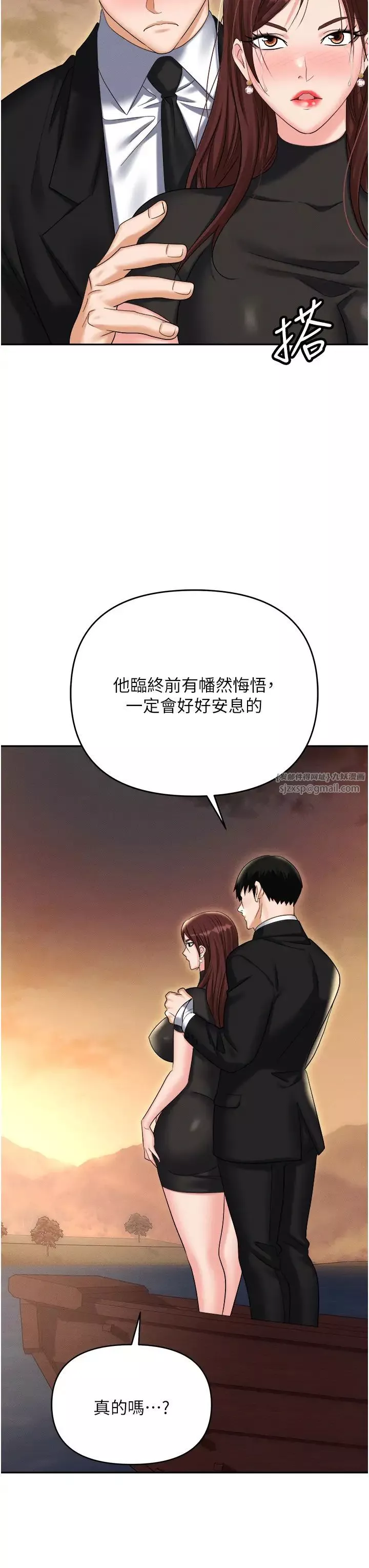 職場陷阱第88話-被情慾支配的女上司