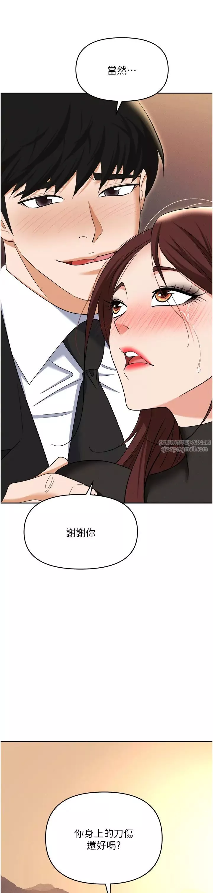 职场陷阱-第88話-被情慾支配的女上司 - 图片 31
