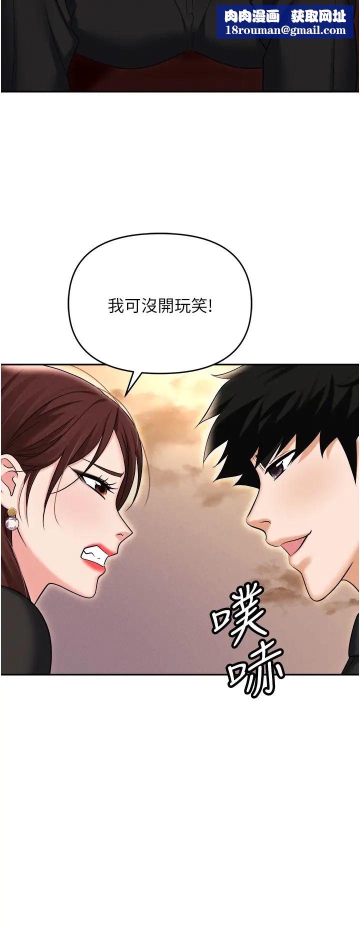 职场陷阱第88話-被情慾支配的女上司