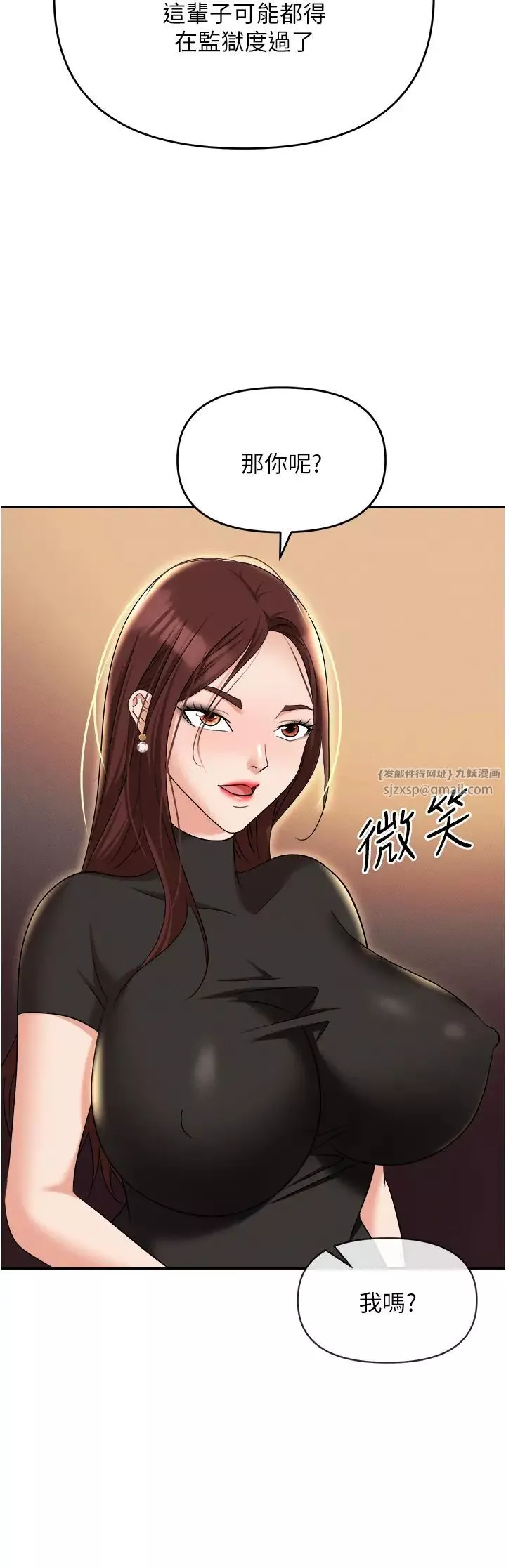 职场陷阱-第88話-被情慾支配的女上司 - 图片 33