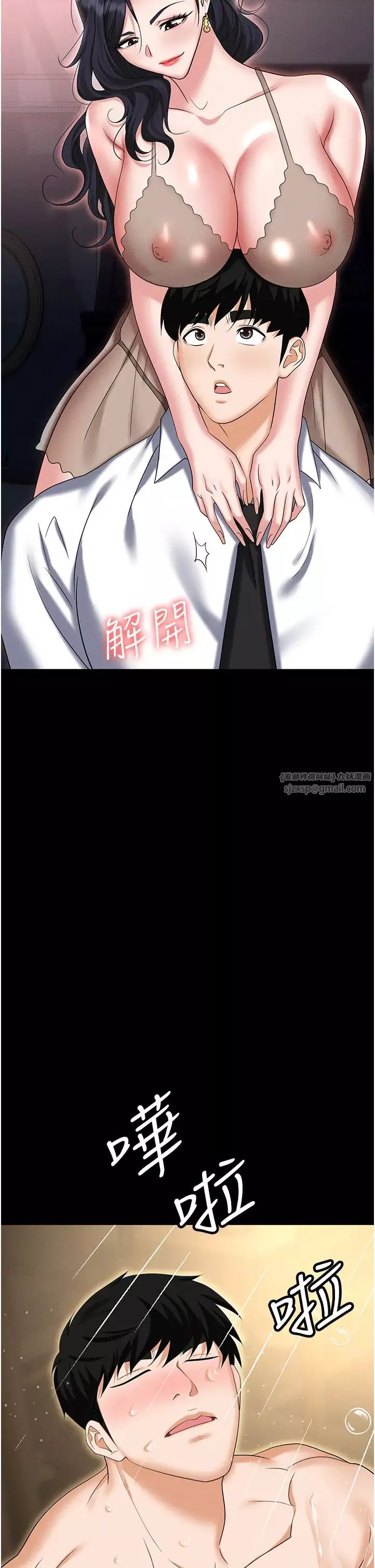 職場陷阱第88話-被情慾支配的女上司